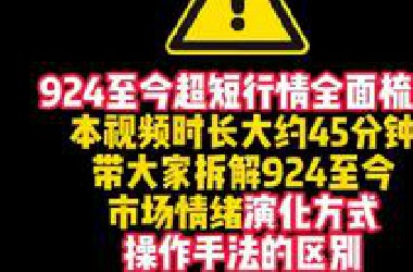 视频有些长，耐心观看