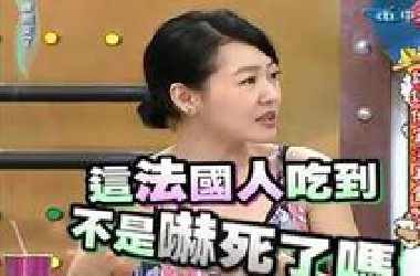 [搞笑剪辑之康熙来了】【这集爆笑五颗星推荐推荐】（第一弹）这集是我的最爱之一