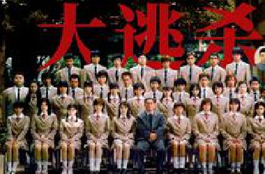 细读经典：42名中学生自相残杀只能活一个？真人吃鸡鼻祖，限制级杰作《大逃杀》