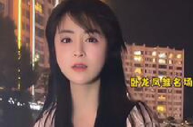 这个美女让我笑了整整6分18秒