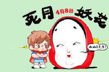 【散人】神作！悬疑民俗恐怖《死月妖花 四月八日》 P1 咒杀篇