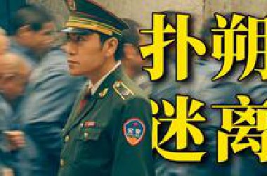 母亲受辱，儿子含冤，杀人案件的背后真相扑朔迷离！解说秦昊悬疑新剧《借命而生》