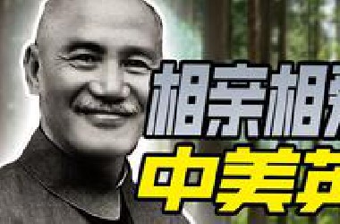 谁才是中国战区唯一的太阳？【名将风云43】