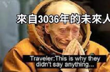 来自3036未来人！ 预测了人类的后半段【科技启示录】