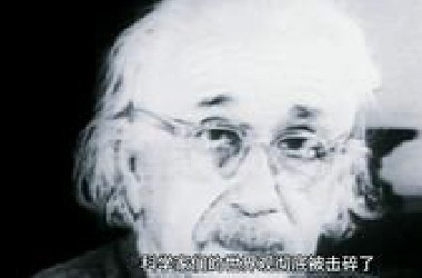 就是这个实验，让爱因斯坦质疑了世界的真实性！？