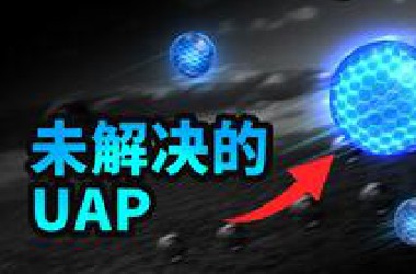 非凡的，正在证明：大量未解决的UAP事件。来自2024年11月13美国UAP听证会。
