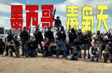 墨 西 哥 贩 毒 集 团 ：残 忍 到 无 法 想 象