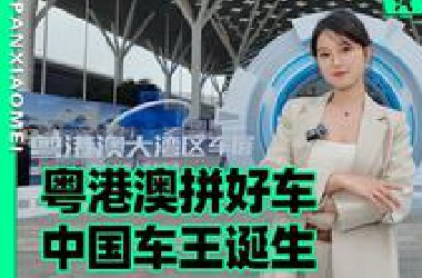 现实版“拼好车”？挑战逛一天车展，拼出中国顶端“车王”！