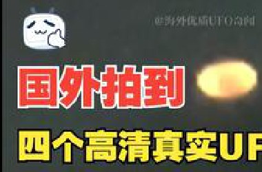 飞棍 UFO探测器 雷暴闪电中不明飞行物 金黄色UAP #不明飞行物 #UFO #UAP #外星人