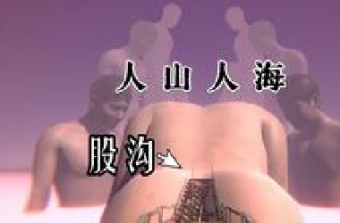 史上最抽象猎奇的独立恐怖游戏 如艺术般炸裂的存在【People Mountain People Sea】