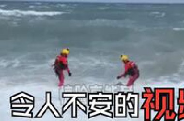 救援人员经常看这些惨烈场面...心理会不会出问题啊？我光看视频就受不了...【818】