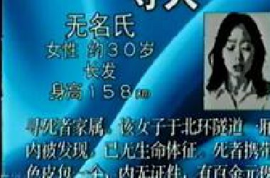 寻人。
