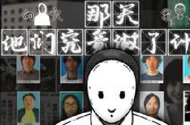 高能预警！雨穴最强反转！一口气看完《那天，他们究竟做了什么？》！