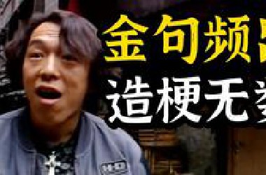 黄渤片酬仅1万，很多人心里最好的华语电影，万字精讲-《疯狂的石头》