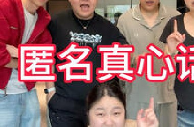 这个游戏太好玩了！！