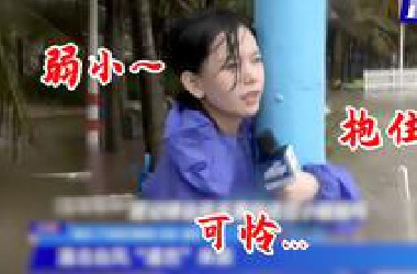 记者 ： 这辈子没有这么无语过 ！ ！ ！