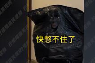 完了，我要被这视频笑死了哈哈哈哈哈！#127