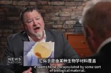 【新闻采访】接触UFO导致身体与大脑的变化|路易斯.埃利桑多（luis elizondo）