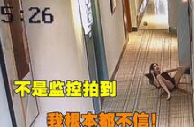 盘点监控下的离谱瞬间，每天一遍，开心无限