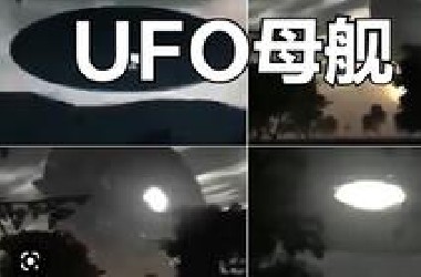 UFO巨型飞船出现万人目击，证据确凿！它们究竟是谁来自哪里呢？