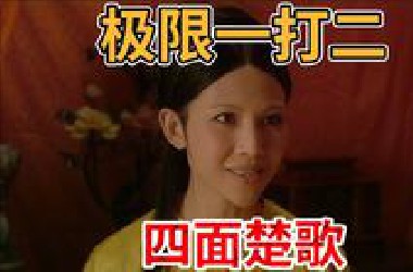 P114 宜修遭遇王者混合双打，每帧假笑都是打工人的血泪