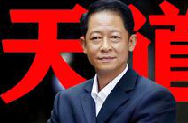 【东倾】《天道》精讲第一期：穷人怎么翻身，富人怎么赚钱，这部国产神剧讲透