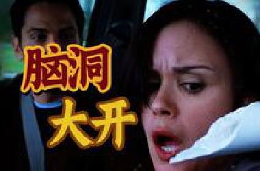 更阴、更狠、更惨！系列最视觉刺激度最拉满的一部《死神来了2》