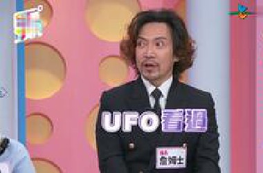疯狂机长讲述遇UFO的真实故事