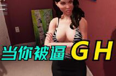 当你被粉丝逼着玩LSP游戏...