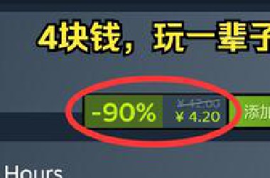 如果只能留一款游戏，有它就够了！
