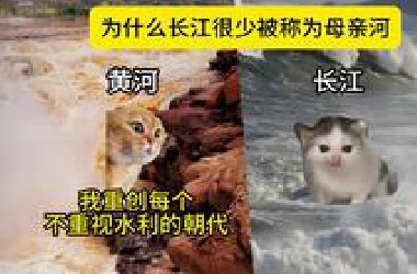 长江：为什么不喊我母亲河？