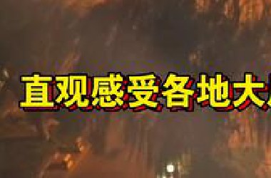 昨天各地状况，北京已经出现13级大风，有的地方大雨大风都刮进店了，大树也被刮倒了，你那里风大不大？