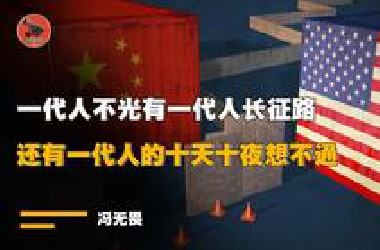 中国人想了十天十夜都没想通，这关税战，特朗普到底要怎么打？