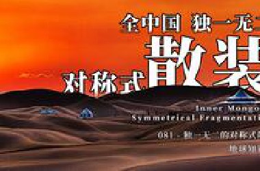 突然发现，中国有一个省份是奇怪的“对称散装”【地球知识局】
