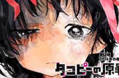 《章鱼噼的原罪》自制动画第一集