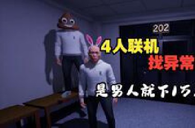 楚河《学校666》每6层就有诡异事件！超刺激欢乐多人联机恐怖游戏大合集（弹幕版）