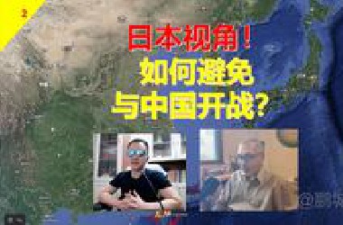 哈德逊协会日本+台海兵推详解！巴基斯坦为何需要歼-35？