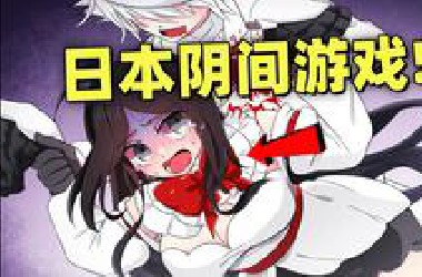 极其变态！可爱少女被小丑当作玩物疯狂糟蹋！我们能救下她吗？全结局