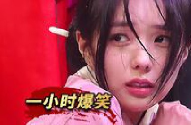 【真·爆笑】一小时看完我不信你说你没笑，人生必看爆笑系列，笑死人不偿命啊