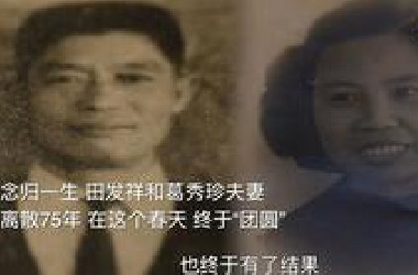 台湾里长刘德文20年跨越海峡送“老兵”回家