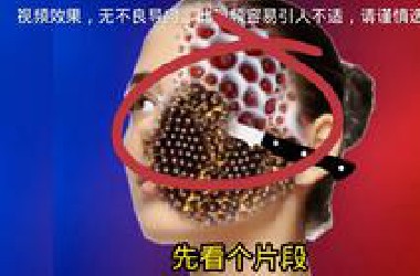 有人解压，有人头皮发麻9.0