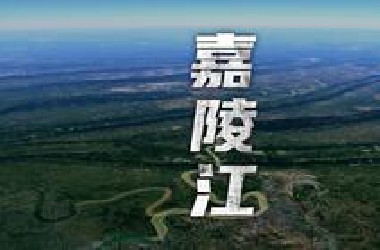 嘉陵江有可能是人工开凿？意想不到的径流方式，令人大开眼界