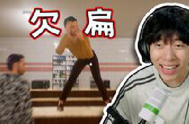 这游戏里的人是真的欠揍…