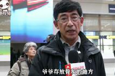 山东籍老兵家属：刘德文先生是我们家的恩人他是一个有大爱的人