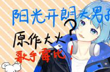 《阳光开朗获奖感言》
