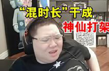 顶流音综干不过一个歌友会，除了主办方不专业，来的全是专业的