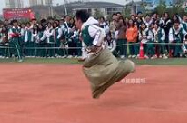 “校运会的社死瞬间”