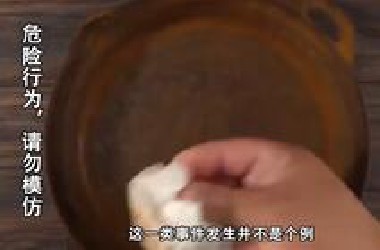 铁锈的危害