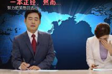 沙雕直播事故，笑死一个算一个