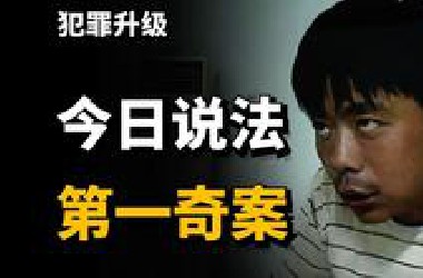 全员恶人，无限反转，万字解析奇案—烟锁殡仪馆